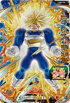 ドラゴンボールヒーローズ トランクス：幼年期 HG9-CP4 CP 日焼けver