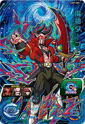 ウルトラ美品CPドラゴンボールヒーローズ Amazon.co.jp: バンダイ