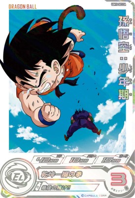 孫悟空ugm10-011 少年期 psa10 ドラゴンボールヒーローズ PSA10】UGM10