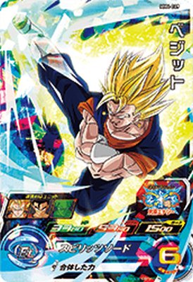 スーパードラゴンボールヒーローズベジット SS4 BGS9.5 Amazon.co.jp