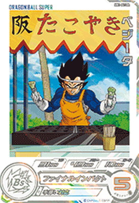 楽天市場】スーパードラゴンボールヒーローズ MM1-041 DA パラレル SR