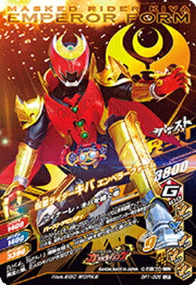 仮面ライダーキバ エンペラー・フォーム プロモカード 即決 送料無料