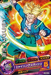 ドラゴンボールカードダス//レア/エラー？No.717いくつもの未来