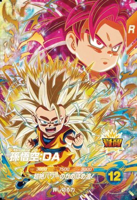 神デザ】【匿名配送】ドラゴンボールスーパーダイバーズ パラレル
