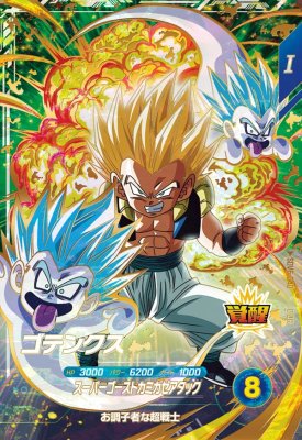 ドラゴンボールスーパーダイバーズ ゴテンクス SDV6-040 パラレル