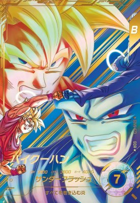 ドラゴンボールスーパーダイバーズ SDV6-066 パラレル ドラゴンボール
