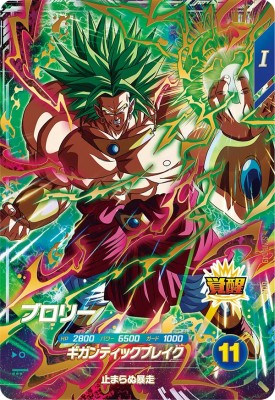 ドラゴンボールスーパーダイバーズ sdv1 パラレルコンプリート