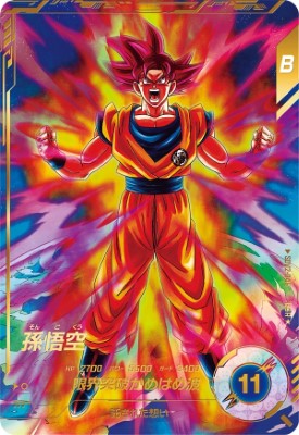 PSA10 SDVP-020 天使 悟空 ゴッドレア ドラゴンボール ダイバーズ