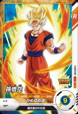 ドラゴンボールスーパーダイバーズ サンプルカード SDV3