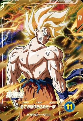 孫悟空ゴッドレアパラレルsdv3-011 楽天市場】ドラゴンボールスーパー