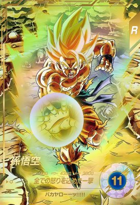 ドラゴンボールスーパーダイバーズ 孫悟空 SDV7-003 パラレル