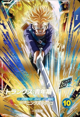 p*n様 ドラゴンボールスーパーダイバーズ トランクス：青年期 SDV3-029