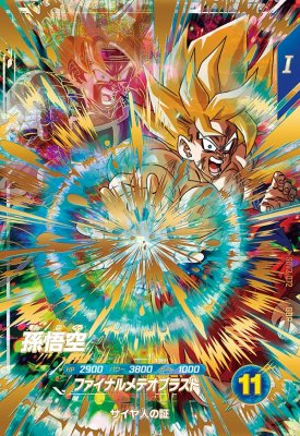 孫悟空 プロモ ゴッドレア ドラゴンボールスーパーダイバーズ 3枚