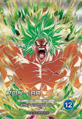 楽天市場】ドラゴンボール ダイバーズ SDV8の通販
