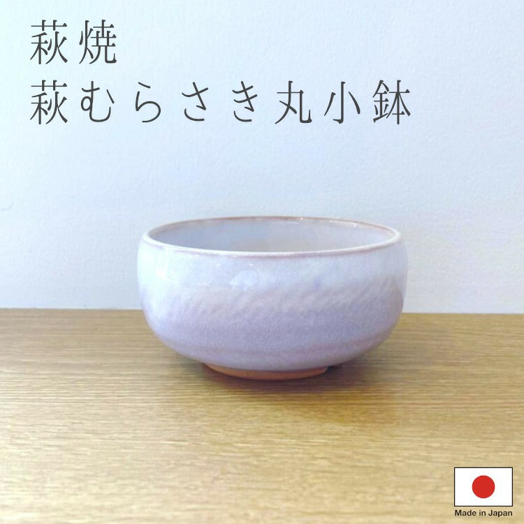 楽天市場】萩焼 喜村晧司の通販