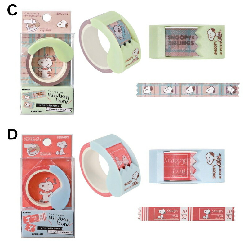 スヌーピー マスキングテープ20個】