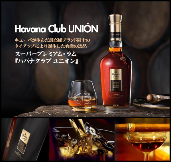 その他 Havana Club UNION 700ml 40% その他 Havana Club UNION 700ml