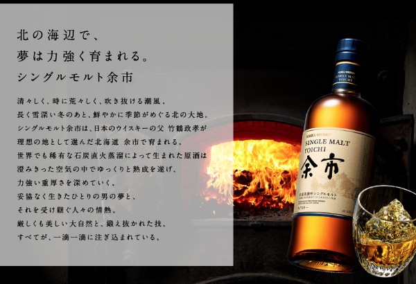 楽天市場】ニッカ シングルモルト 余市 700ml 45度 箱なし Nikka