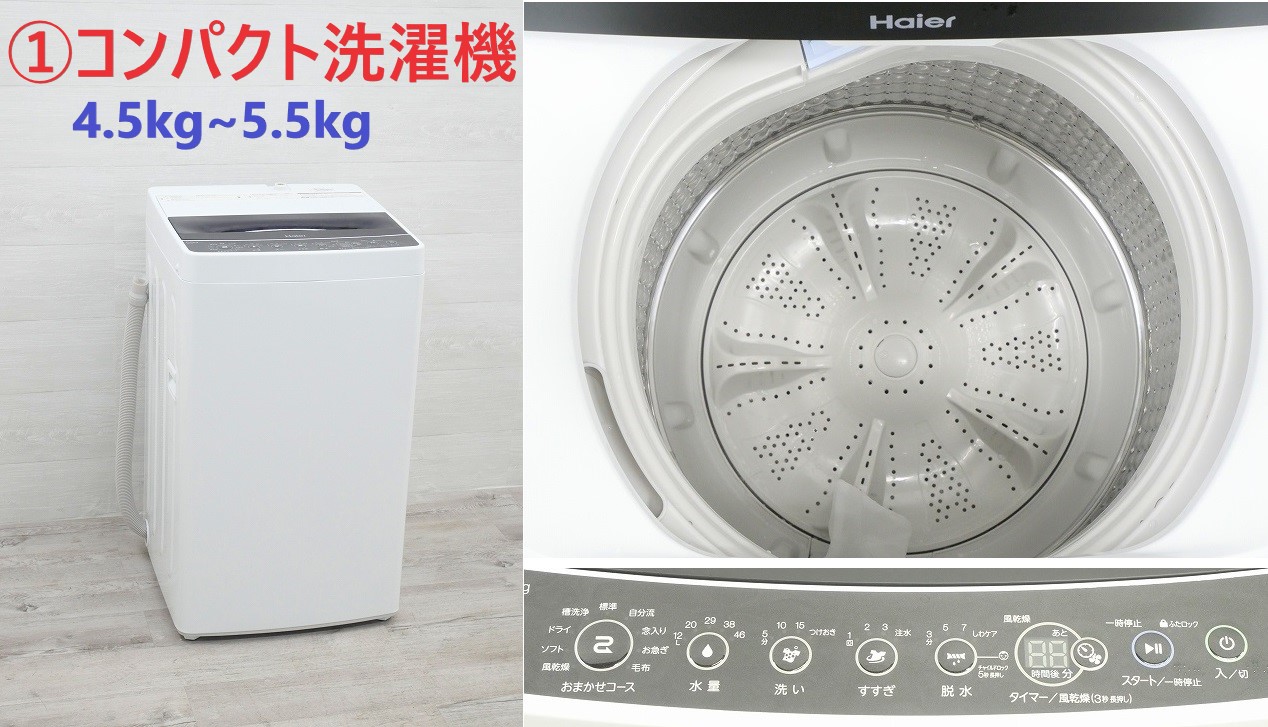 楽天市場】☆選べる高年式☆ 中古家電 3点 セット 家電 3点セット 家電