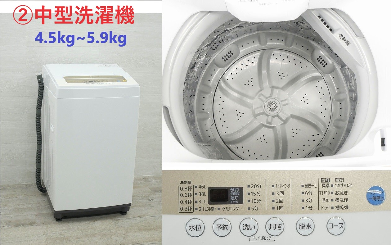 高年式！！家電セット♪洗濯機/冷蔵庫✨