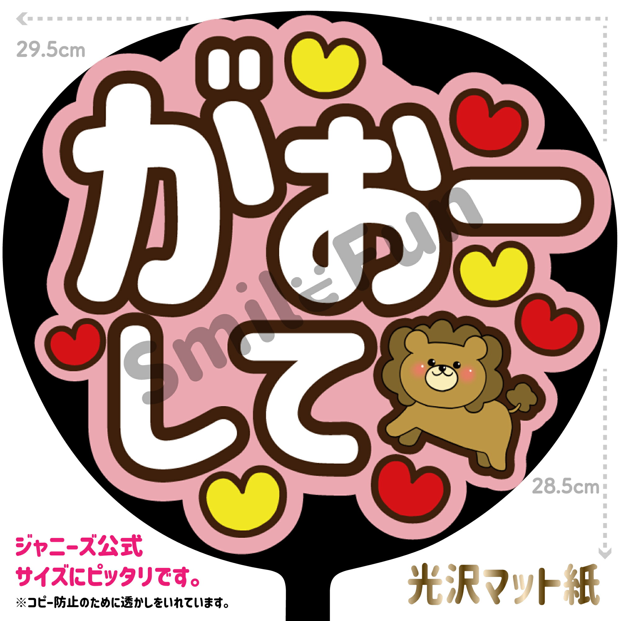 ミルクティーページ うちわ文字オーダー 楽天市場】【カット済みうちわ