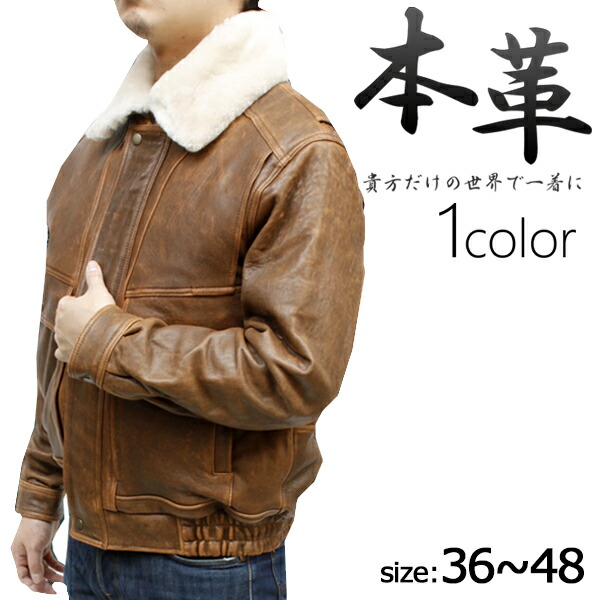 楽天市場】革ジャン メンズ 本革 ボンバージャンパー ラム革 S/M/L/LL