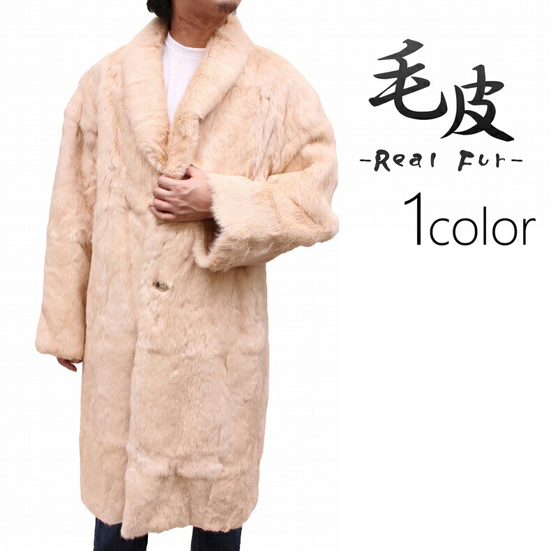 楽天市場】メンズ 毛皮コート ラビットファーコート 38100-110 紳士