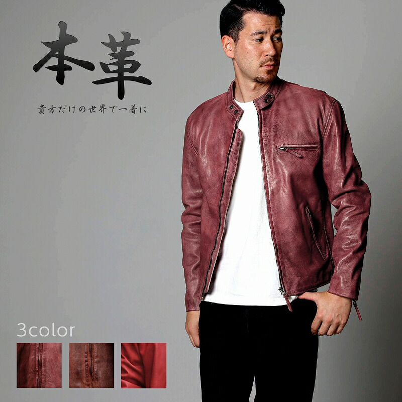楽天市場】Mo-LAWS シングルライダースジャケット メンズ 本革