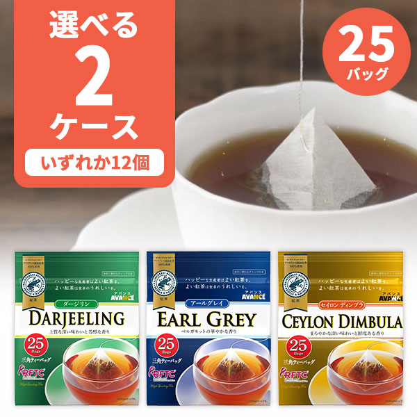 楽天市場】【選べる2ケース（12個）送料無料】国太楼 アバンス 紅茶