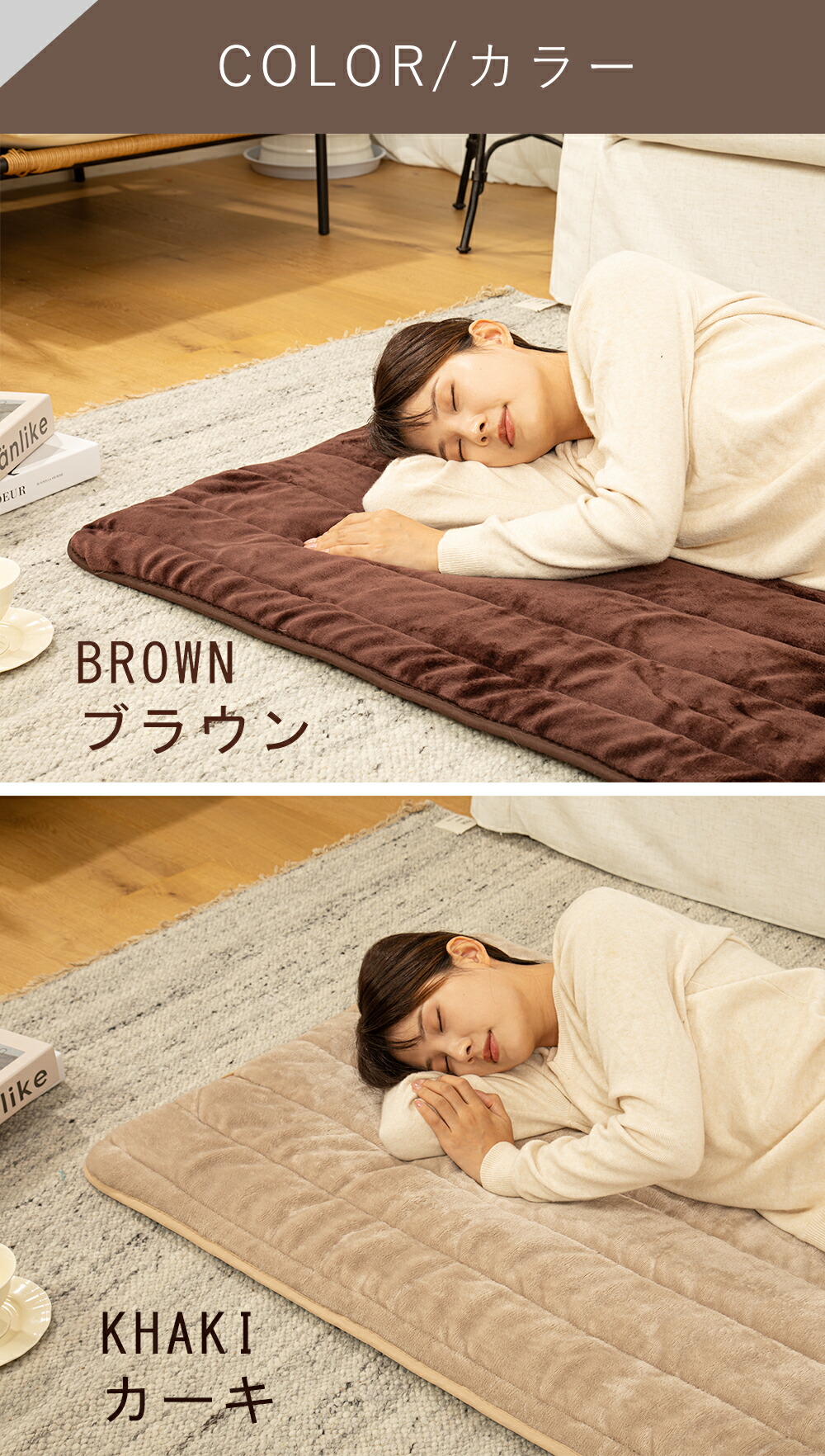 ホットカーペット・マット saya ホットカーペット・マット saya ホット