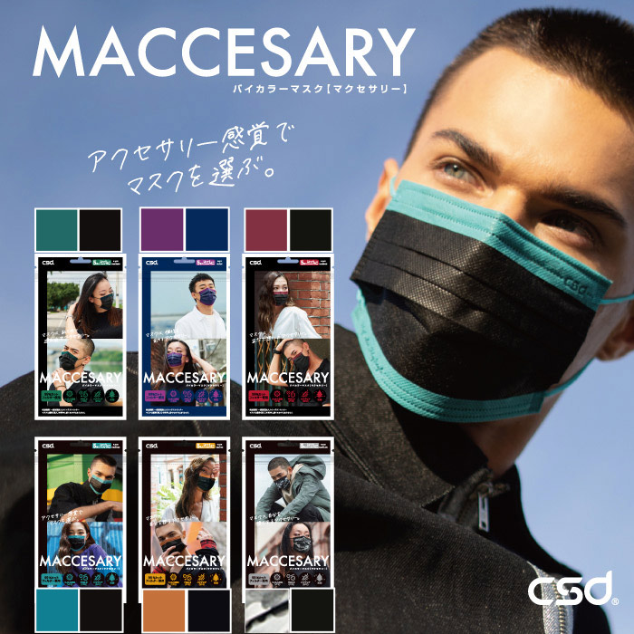 楽天市場】CSD バイカラーマスク マクセサリー 5枚入 全6種《3,980円