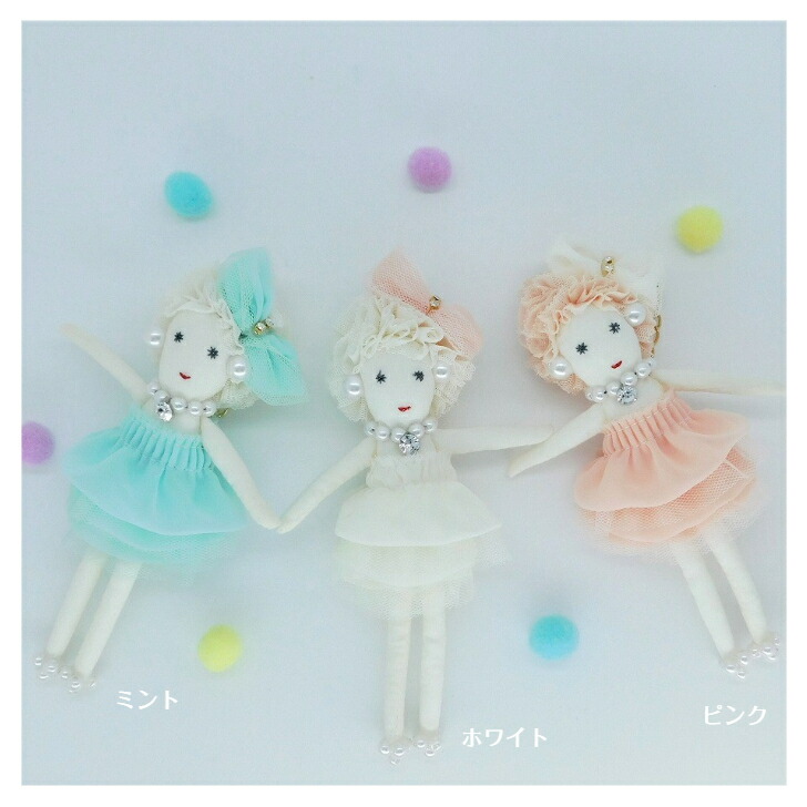 みえりん♥様 ドールチャーム バッグチャーム お人形 みえりん♥様