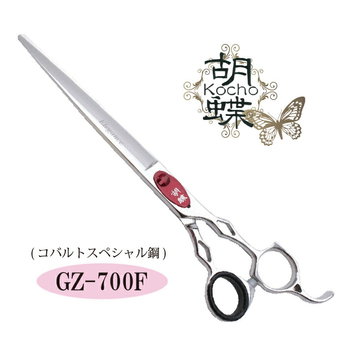 胡蝶 トリミングシザー