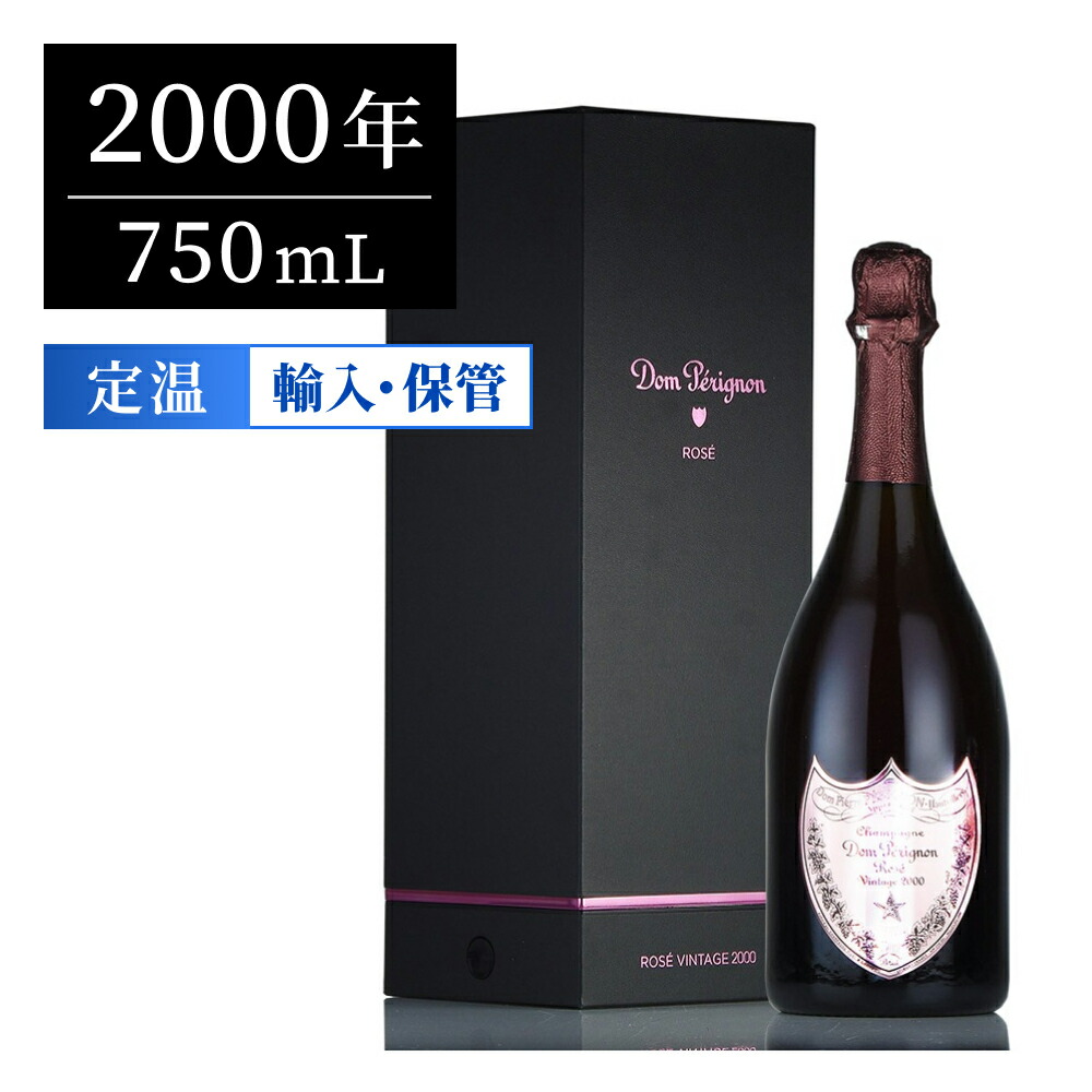 楽天市場】【最大2千円OFFクーポン】ドンペリ(ドンペリニヨン) ロゼ