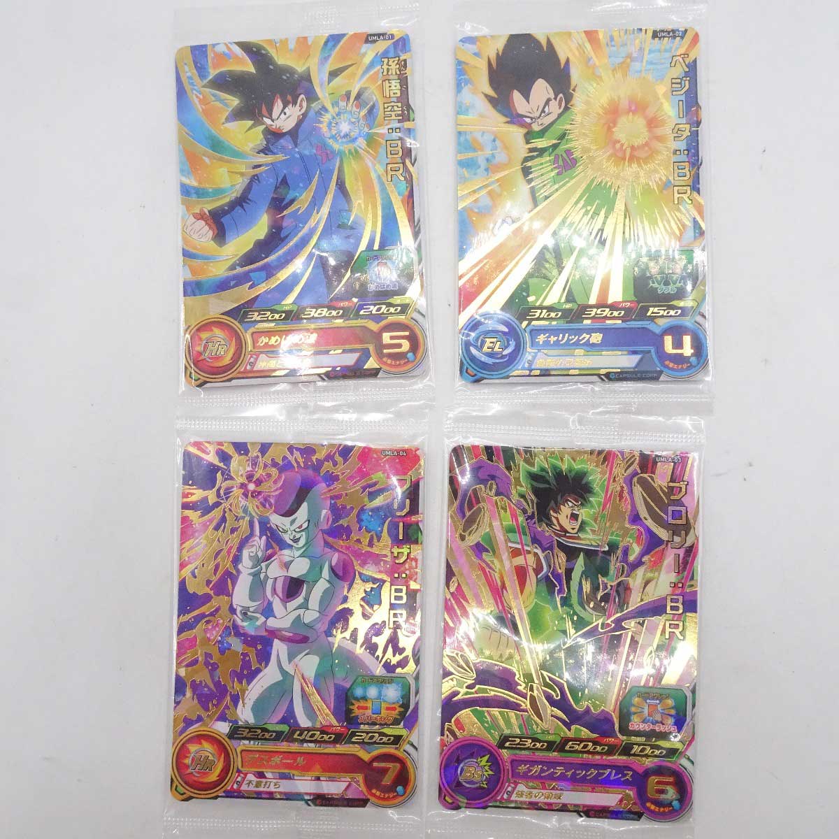 SDBDV EXR孫悟空 フリーザ ベジータ 魔人ブウ GDRブロリー おまけ付