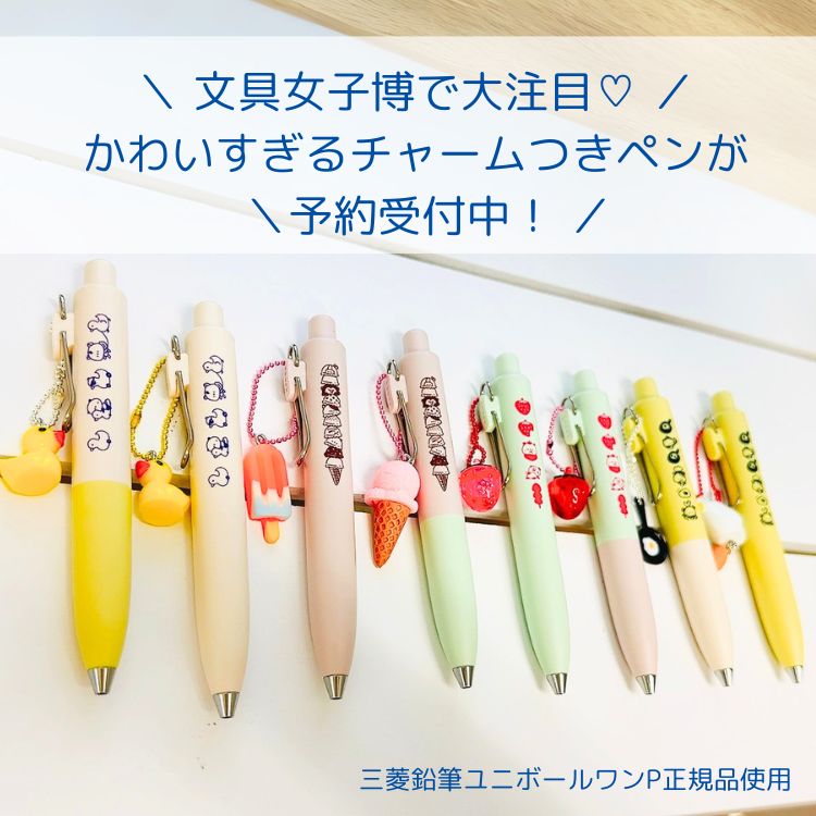 楽天市場】ユニボールワンP × かょのこオリジナル かわいいチャーム