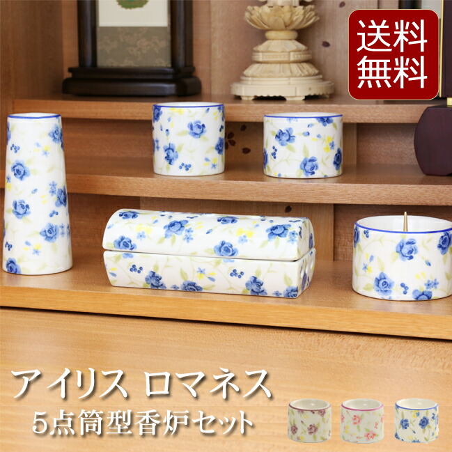 楽天市場】【全品ポイントアップ】仏具セット ミニ 『アイリス