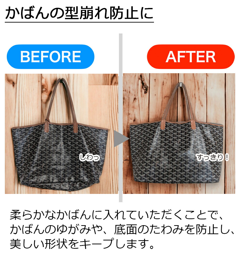 楽天市場】ゴヤールサン・ルイ 中敷 インソール 底板/PM バッグ用