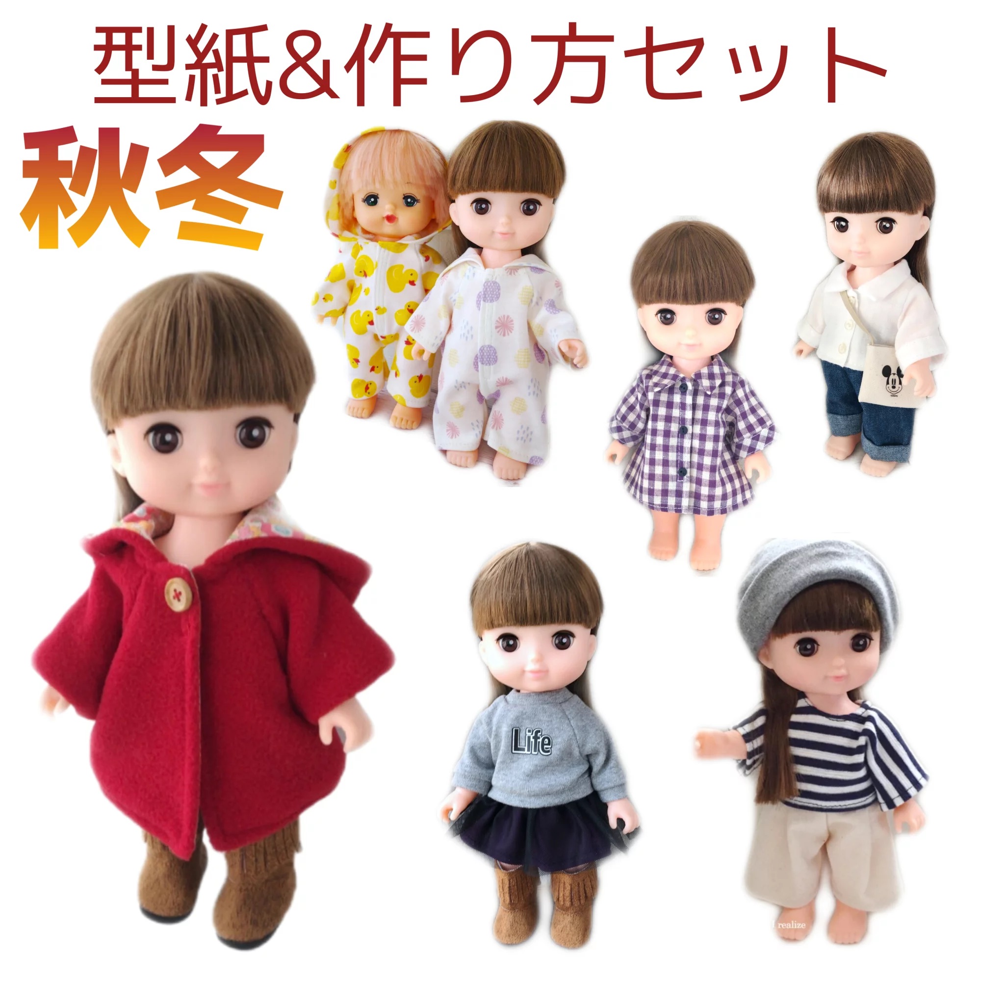 楽天市場】アニメータードールサイズ型紙 基本10点セット No1 お人形