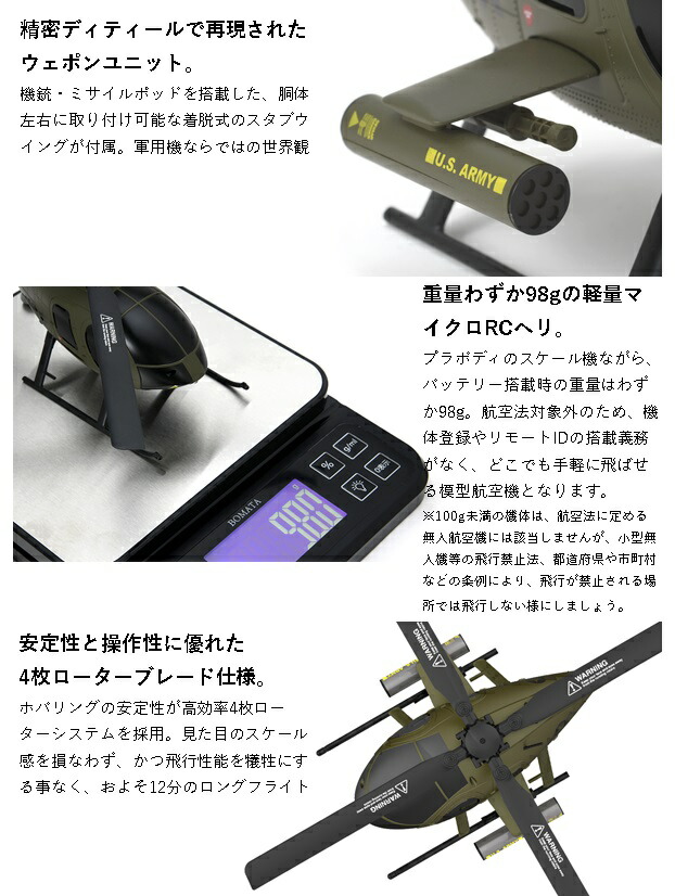 楽天市場】G-FORCE ジーフォース GB310 MD500 INCR RTFセット 1/48