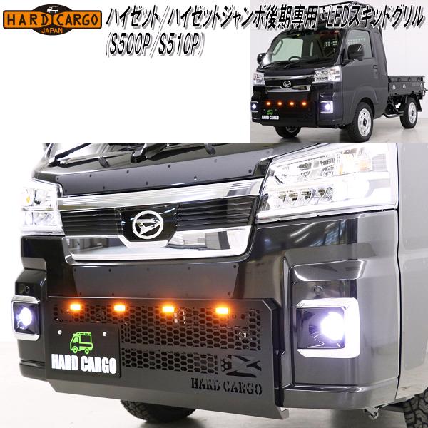 楽天市場】HARD CARGO ハードカーゴ ハイゼット/ハイゼットジャンボMC