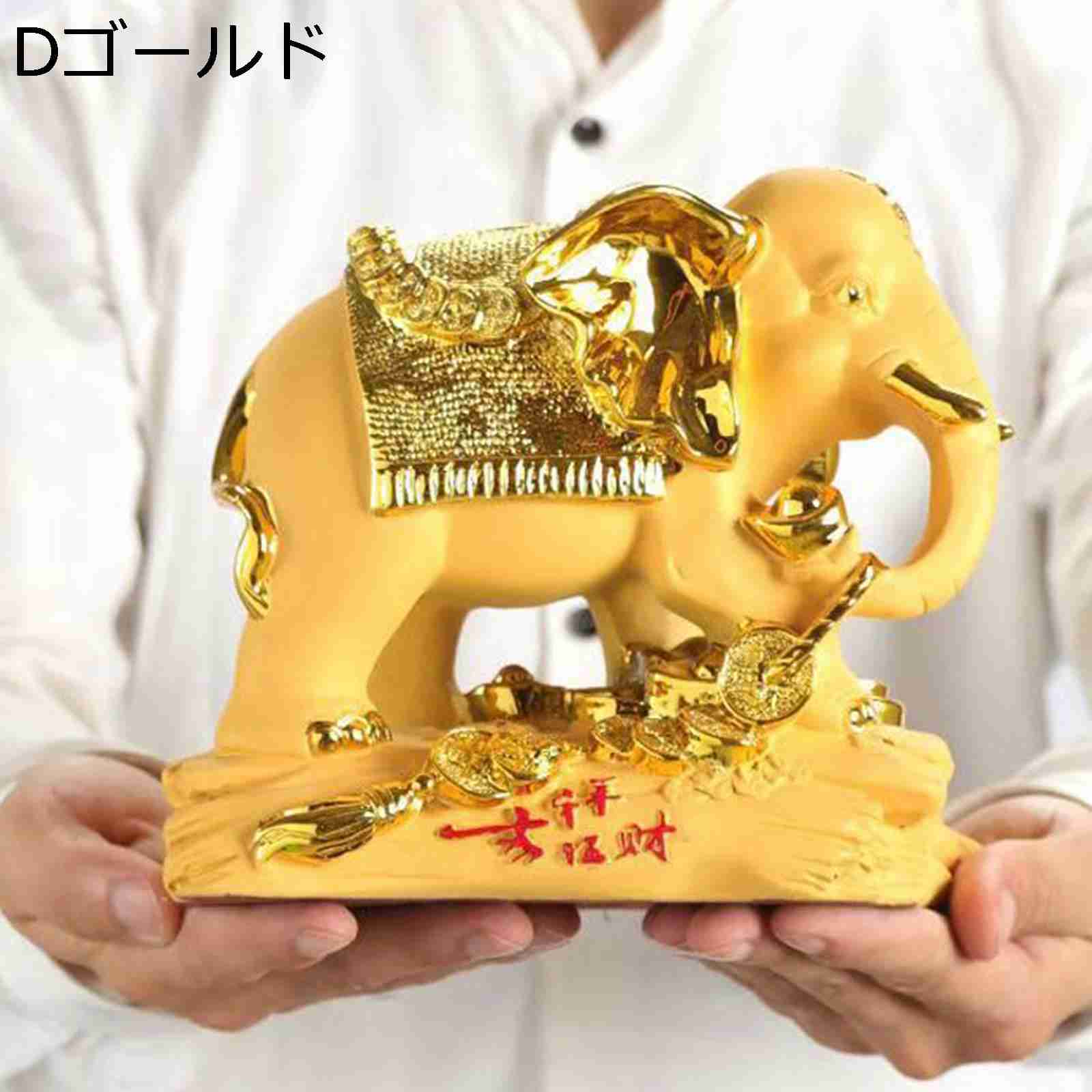 楽天市場】玄関飾り 象の置物 2体セット 置き物 ゾウの置物 風水象の像