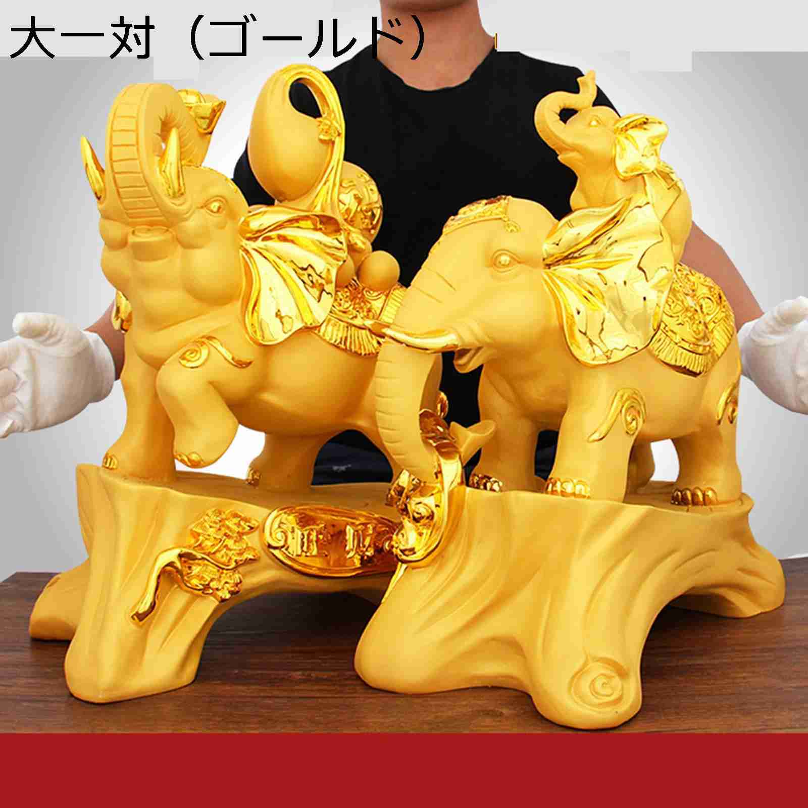 楽天市場】干支 ゾウ ゾウの置物 エレファント 風水象の像 オブジェ