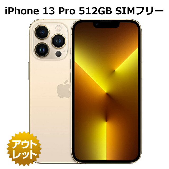 iPhone13Pro 512GB SIMフリーバッテリー100% 楽天市場】【整備済み品