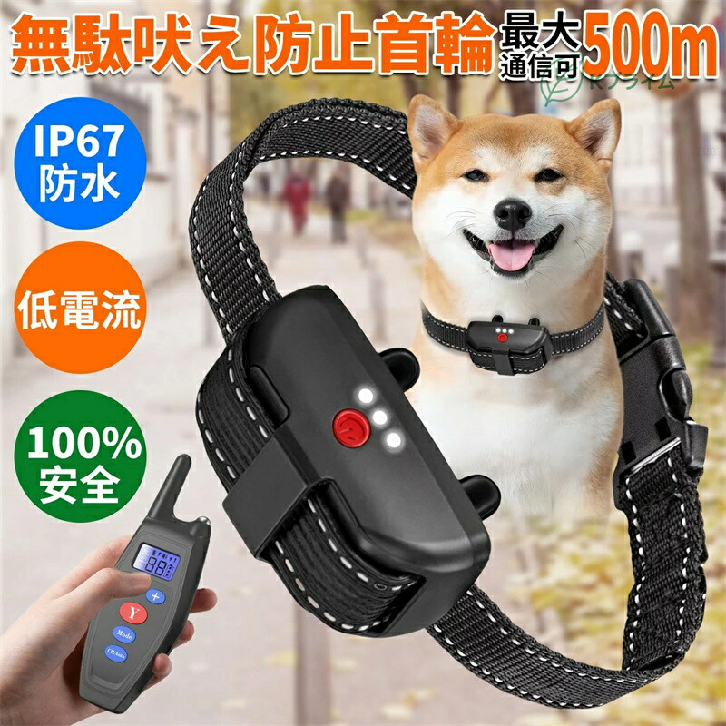 楽天市場】リモコン（しつけ用品｜犬用品）：ペット・ペットグッズの通販