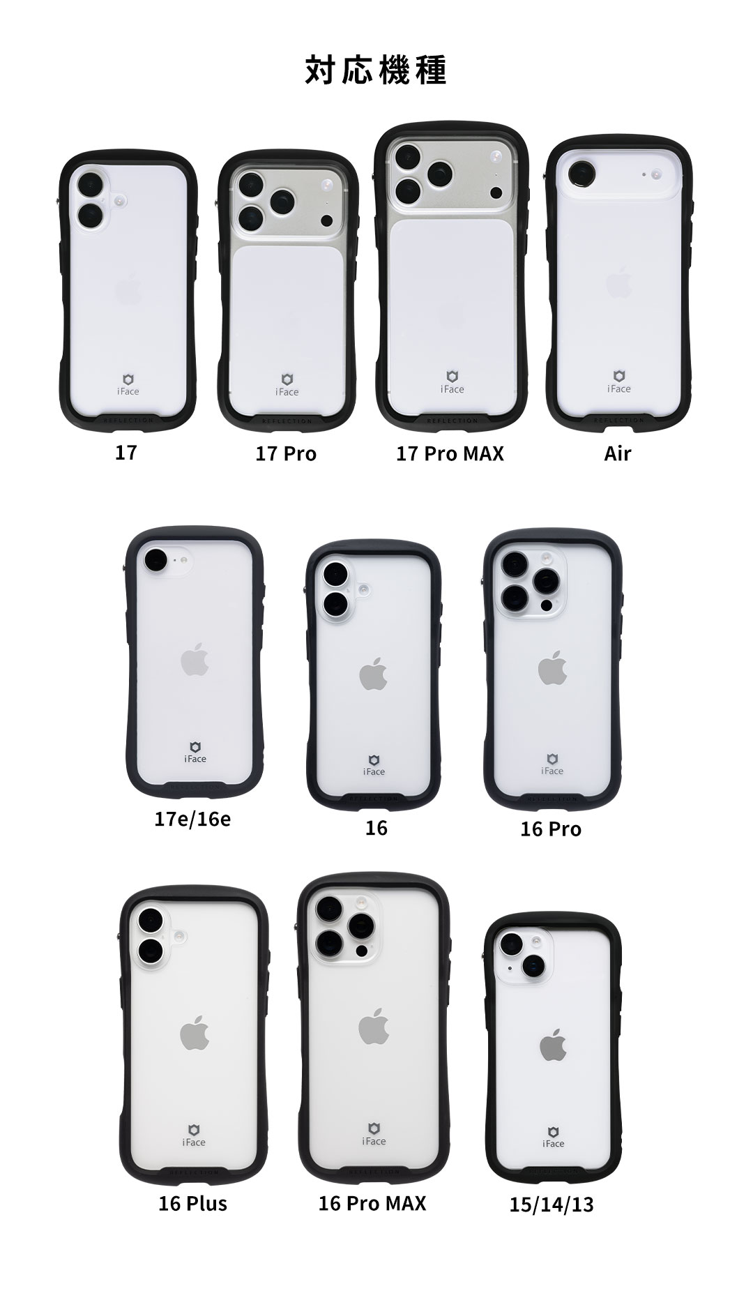 楽天市場】iFace 公式 iPhone17 ケース 17Pro 17ProMax Air iPhone16