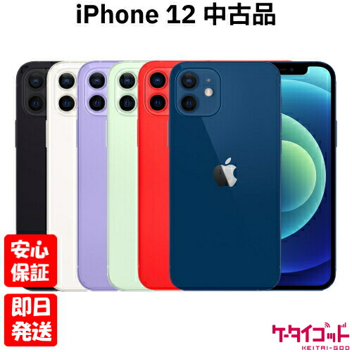 楽天市場】iphone12 128gb simフリー グリーンの通販