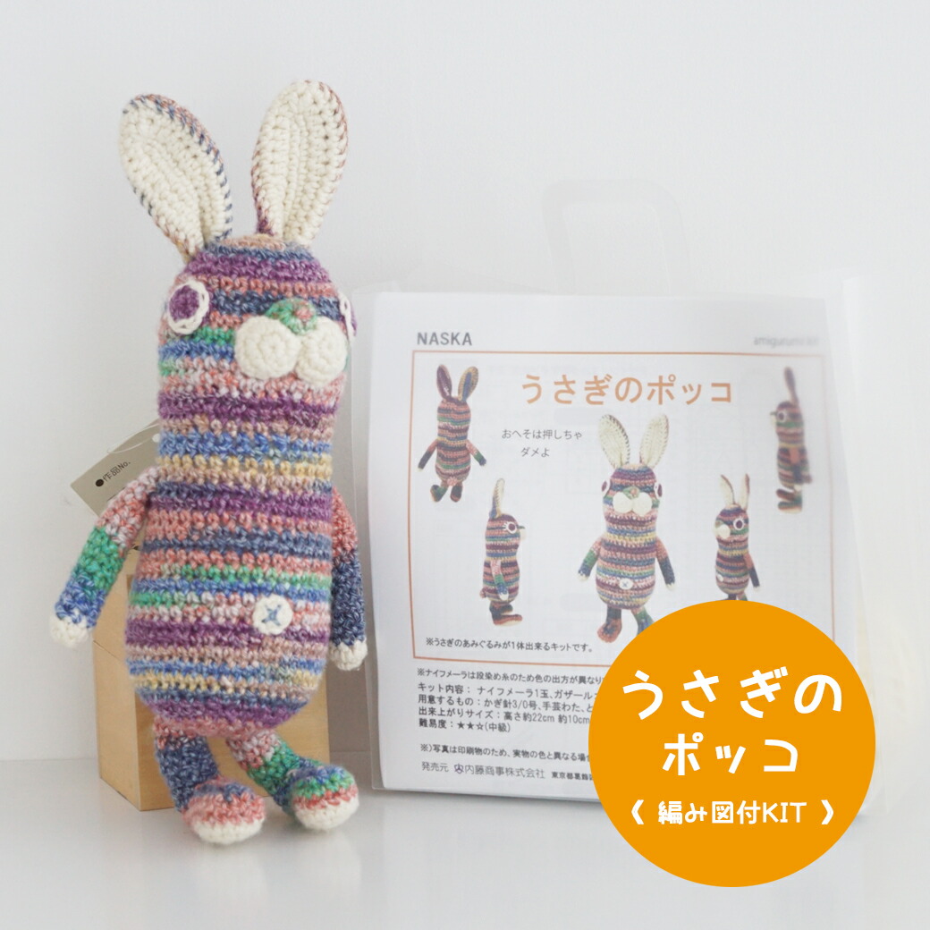 楽天市場】＼期間限定☆P10倍／【NHT-24】内藤商事 うさぎのポッコ