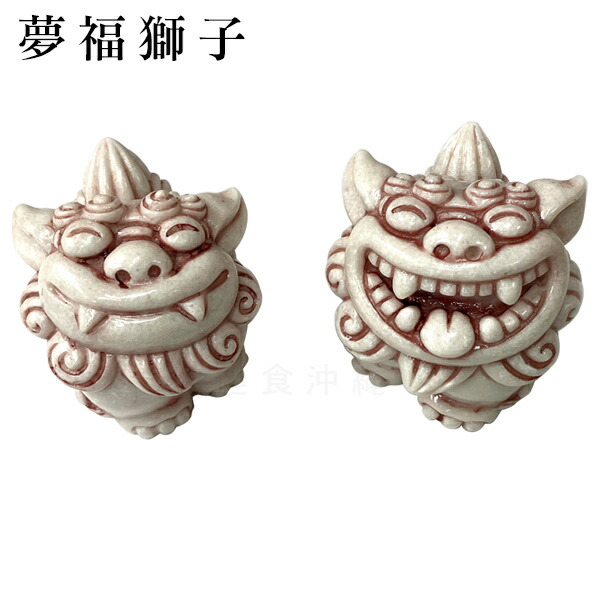 楽天市場】夢福獅子 /シーサー 沖縄お土産 置物 : 健食沖縄
