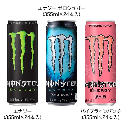 MONSTER PIPELINE PUNCH 355ml 24本入り2ケース MONSTER PIPELINE